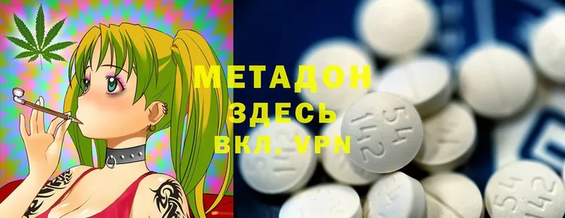 kraken как зайти  Воскресенск  МЕТАДОН methadone 